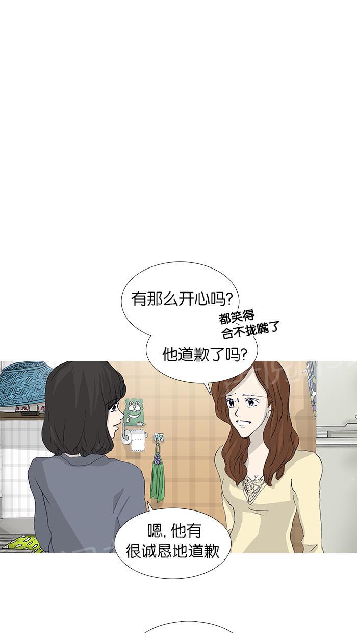 《她的高跟鞋》漫画最新章节第46话免费下拉式在线观看章节第【13】张图片