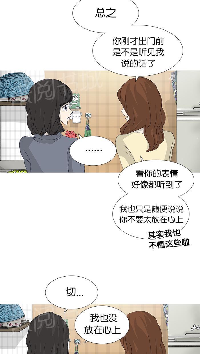 《她的高跟鞋》漫画最新章节第46话免费下拉式在线观看章节第【12】张图片