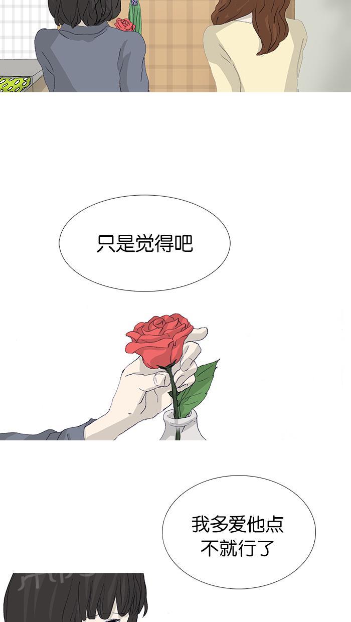 《她的高跟鞋》漫画最新章节第46话免费下拉式在线观看章节第【11】张图片