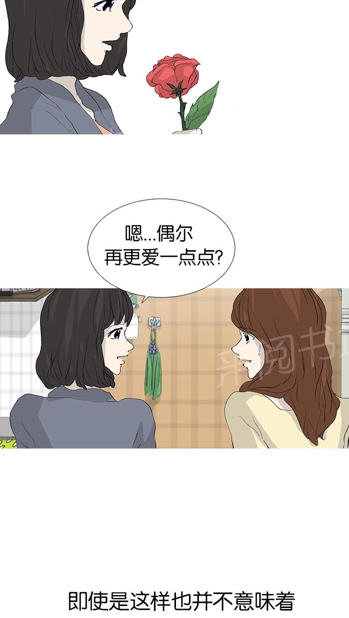 《她的高跟鞋》漫画最新章节第46话免费下拉式在线观看章节第【10】张图片