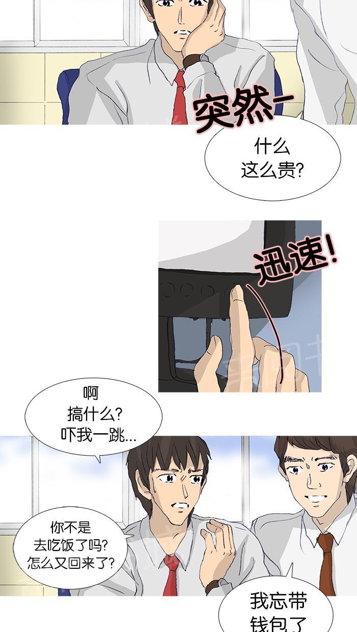 《她的高跟鞋》漫画最新章节第46话免费下拉式在线观看章节第【6】张图片