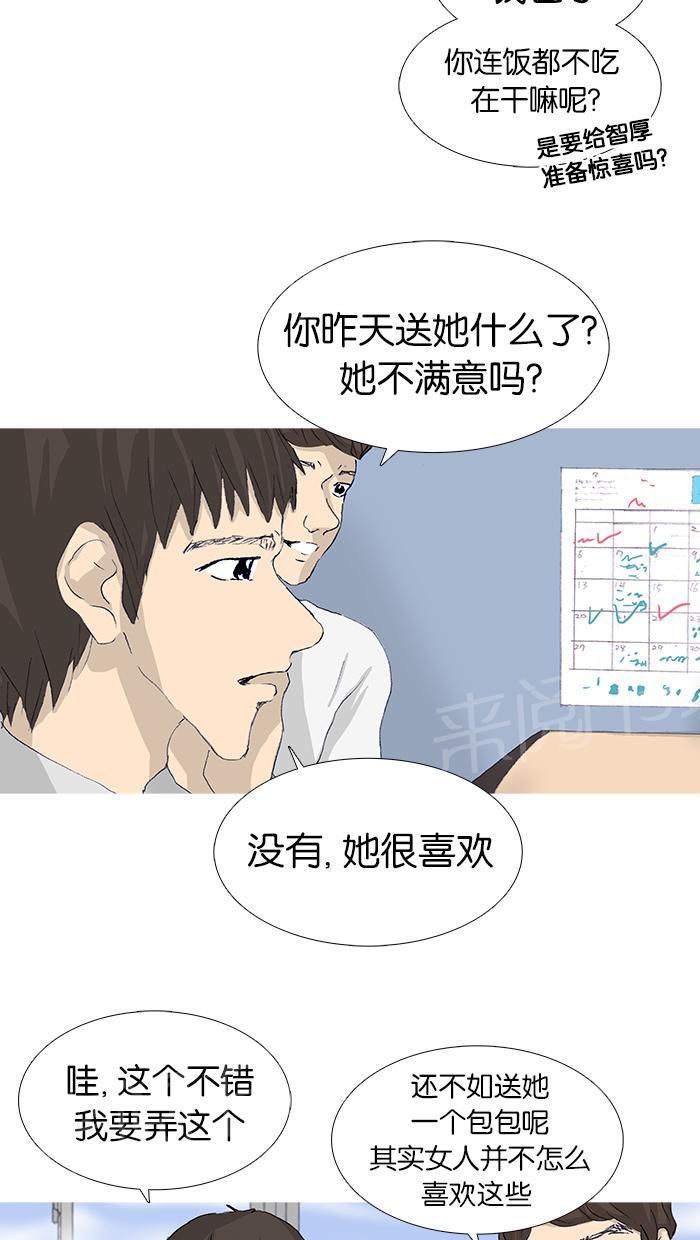 《她的高跟鞋》漫画最新章节第46话免费下拉式在线观看章节第【5】张图片