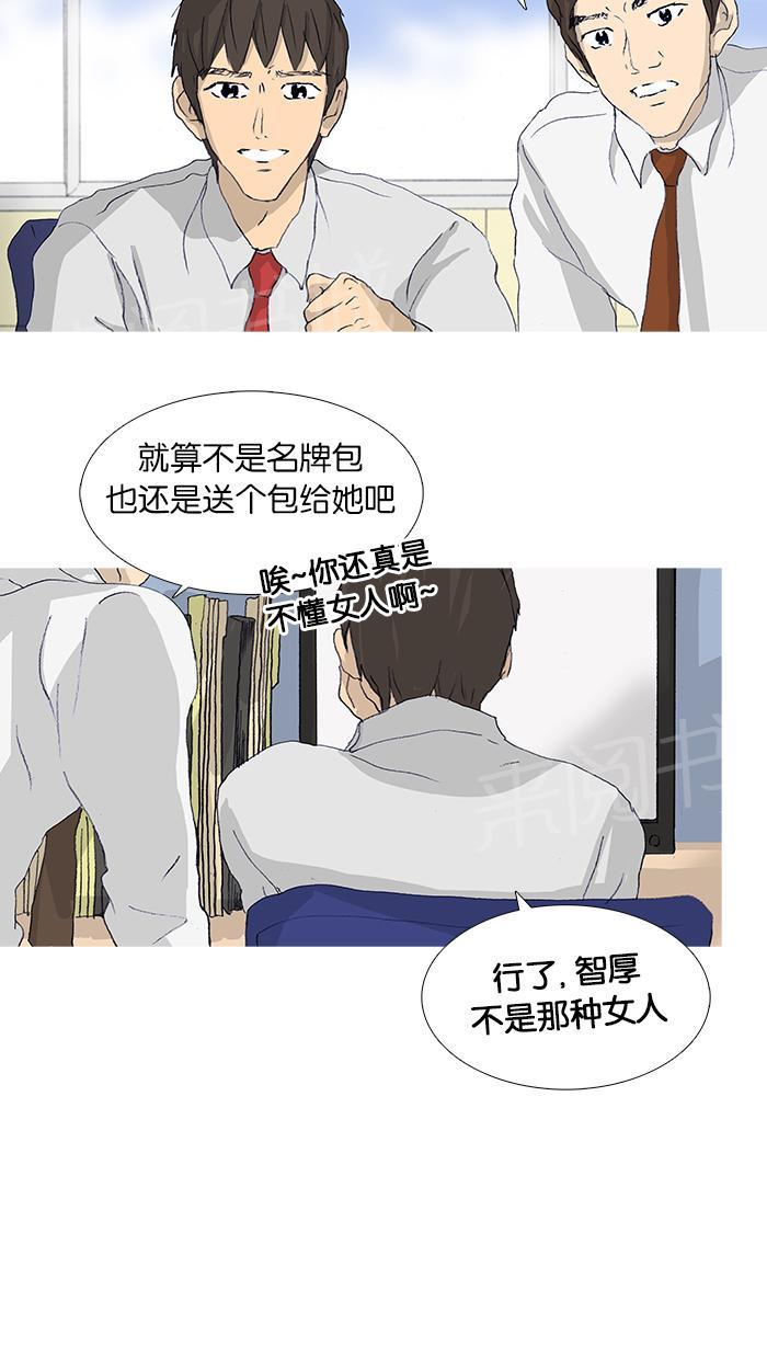 《她的高跟鞋》漫画最新章节第46话免费下拉式在线观看章节第【4】张图片