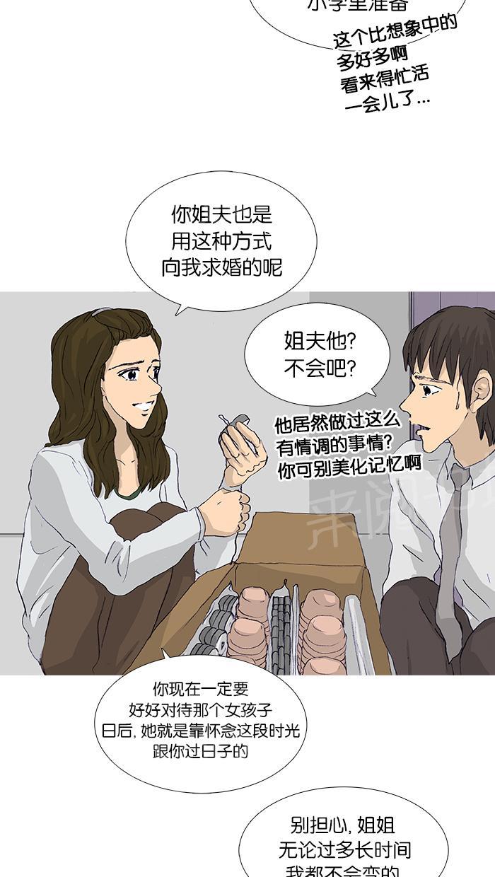 《她的高跟鞋》漫画最新章节第47话免费下拉式在线观看章节第【68】张图片