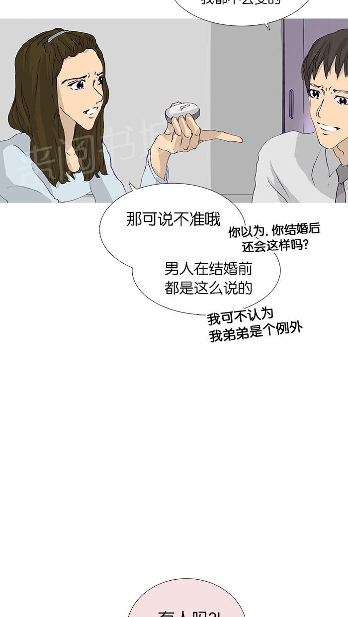 《她的高跟鞋》漫画最新章节第47话免费下拉式在线观看章节第【67】张图片