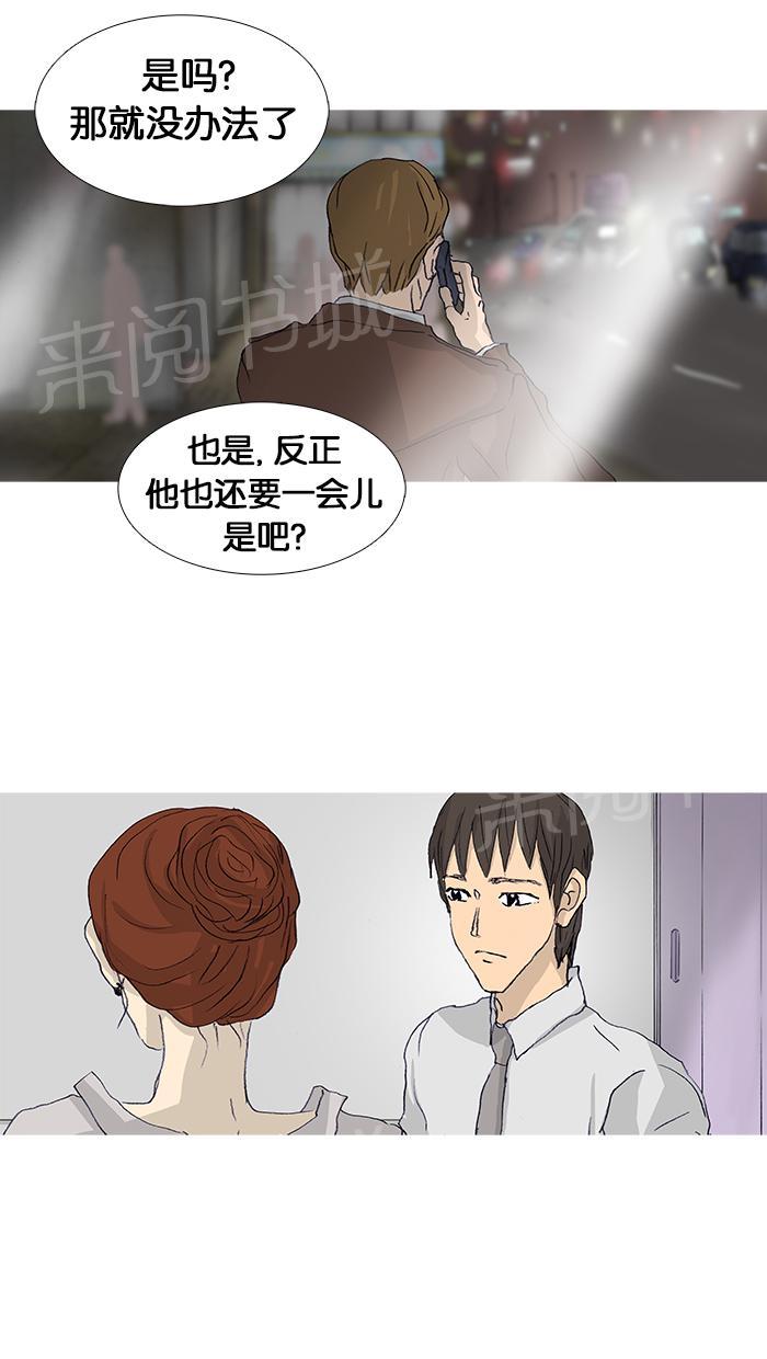 《她的高跟鞋》漫画最新章节第47话免费下拉式在线观看章节第【64】张图片