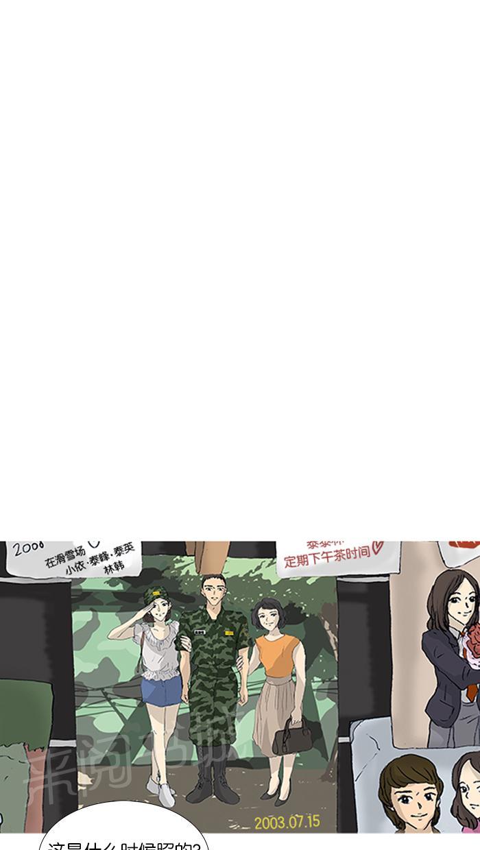 《她的高跟鞋》漫画最新章节第47话免费下拉式在线观看章节第【63】张图片