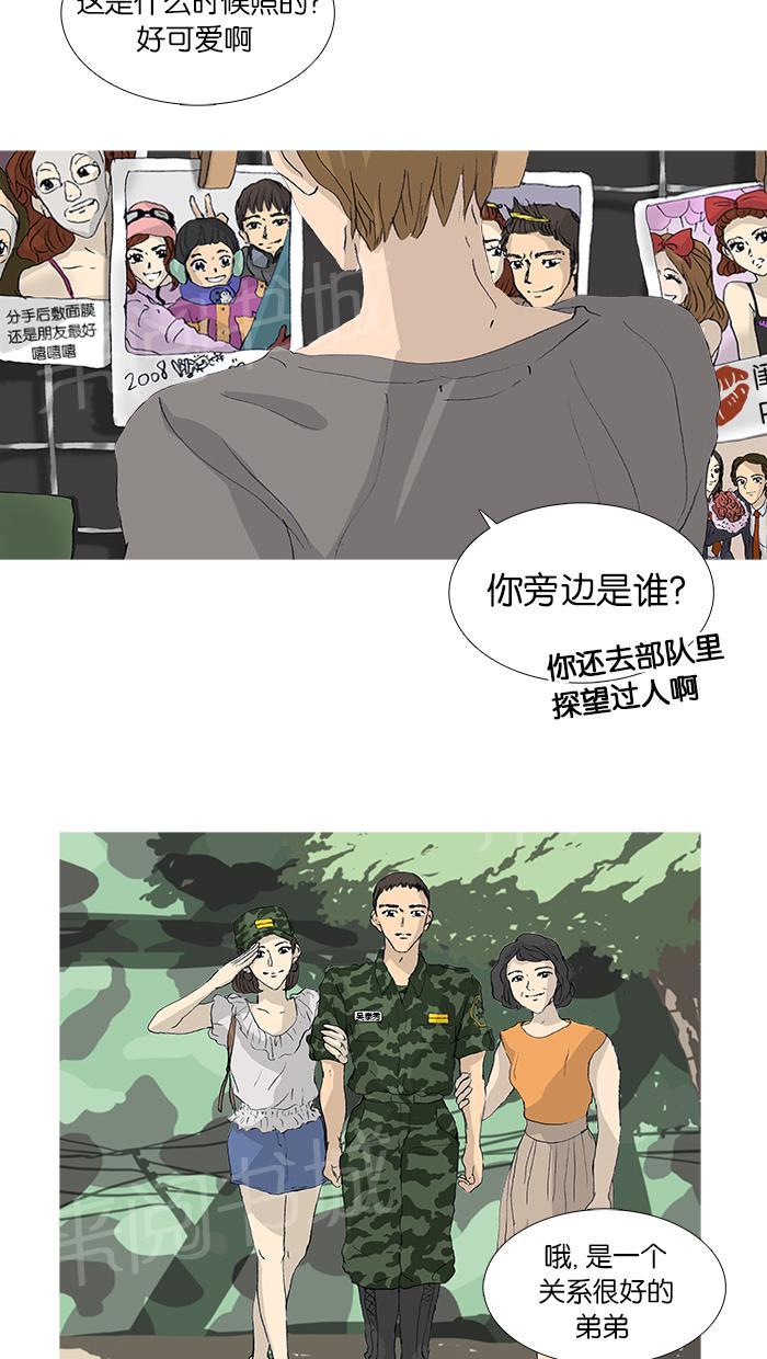 《她的高跟鞋》漫画最新章节第47话免费下拉式在线观看章节第【62】张图片