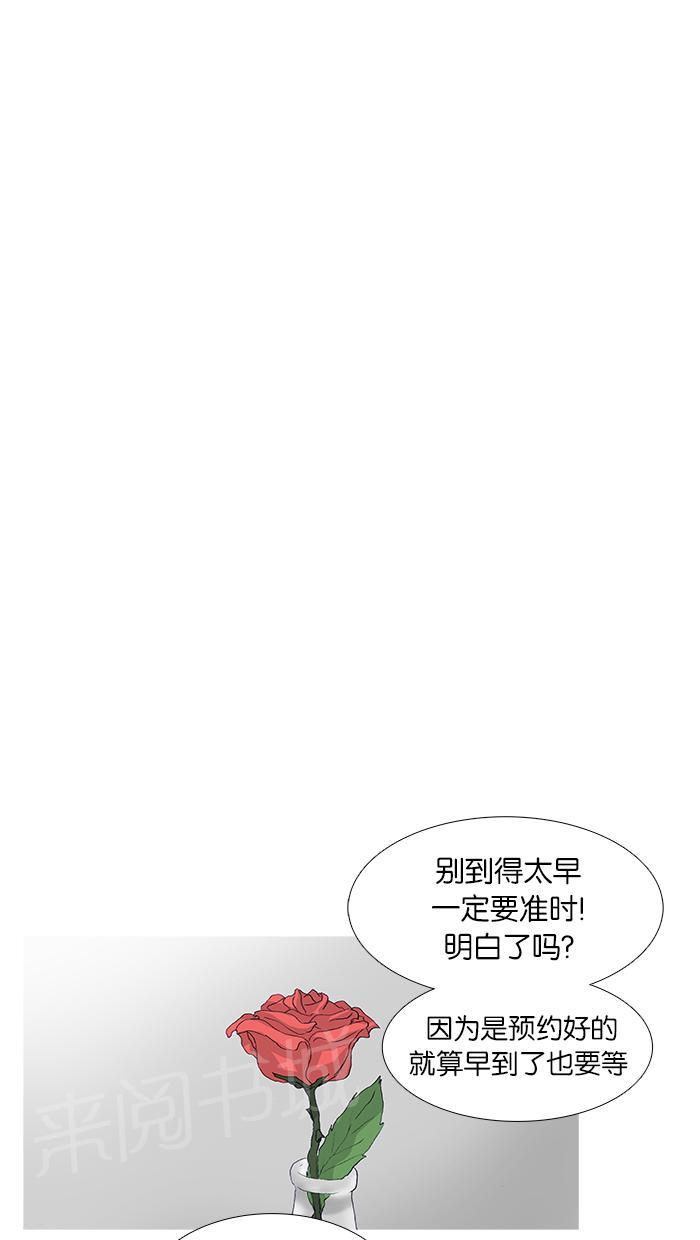 《她的高跟鞋》漫画最新章节第47话免费下拉式在线观看章节第【57】张图片