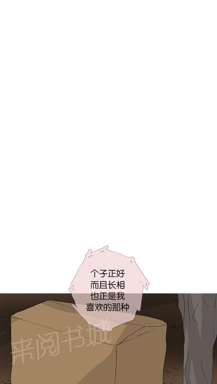 《她的高跟鞋》漫画最新章节第47话免费下拉式在线观看章节第【54】张图片