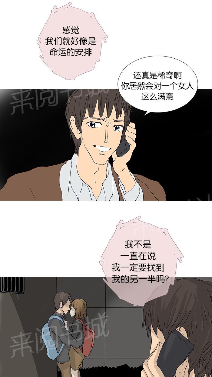 《她的高跟鞋》漫画最新章节第47话免费下拉式在线观看章节第【52】张图片