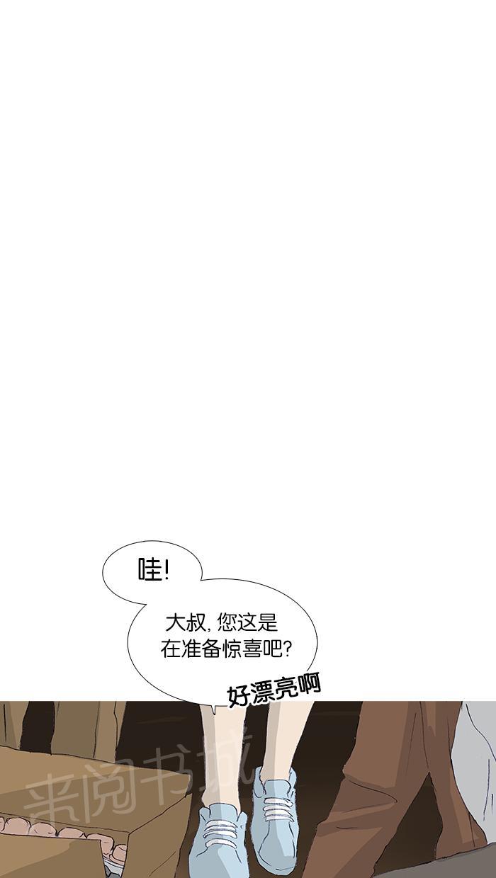 《她的高跟鞋》漫画最新章节第47话免费下拉式在线观看章节第【49】张图片