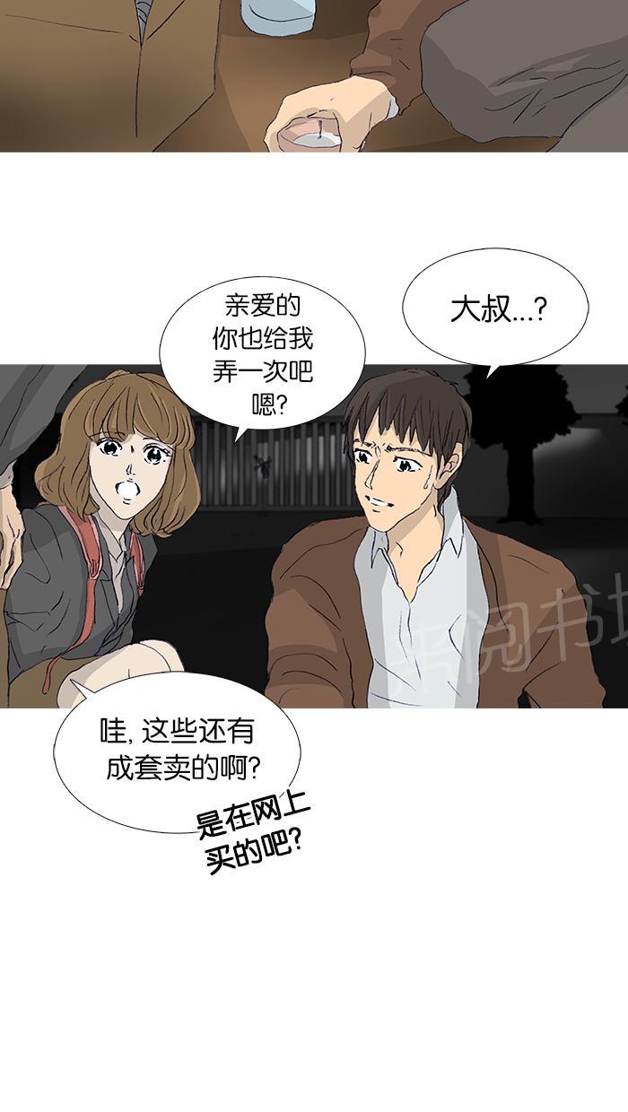 《她的高跟鞋》漫画最新章节第47话免费下拉式在线观看章节第【48】张图片