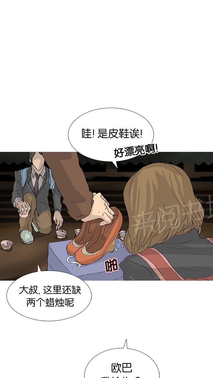 《她的高跟鞋》漫画最新章节第47话免费下拉式在线观看章节第【45】张图片