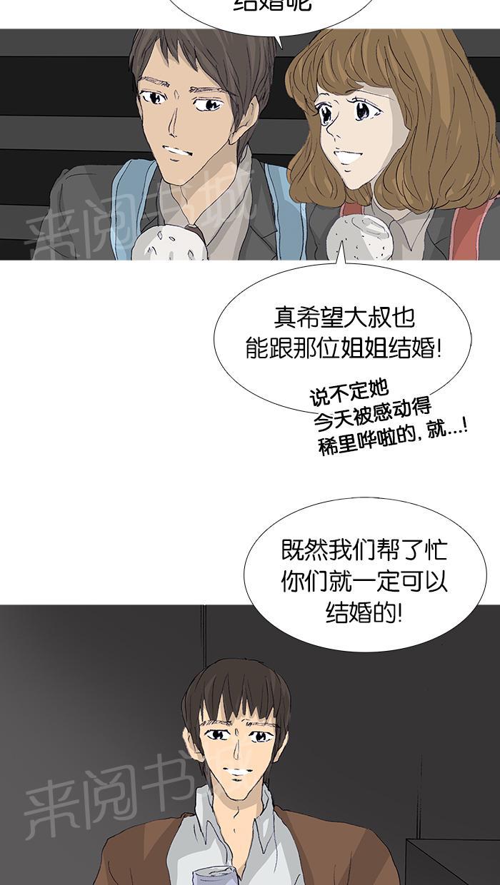 《她的高跟鞋》漫画最新章节第47话免费下拉式在线观看章节第【42】张图片