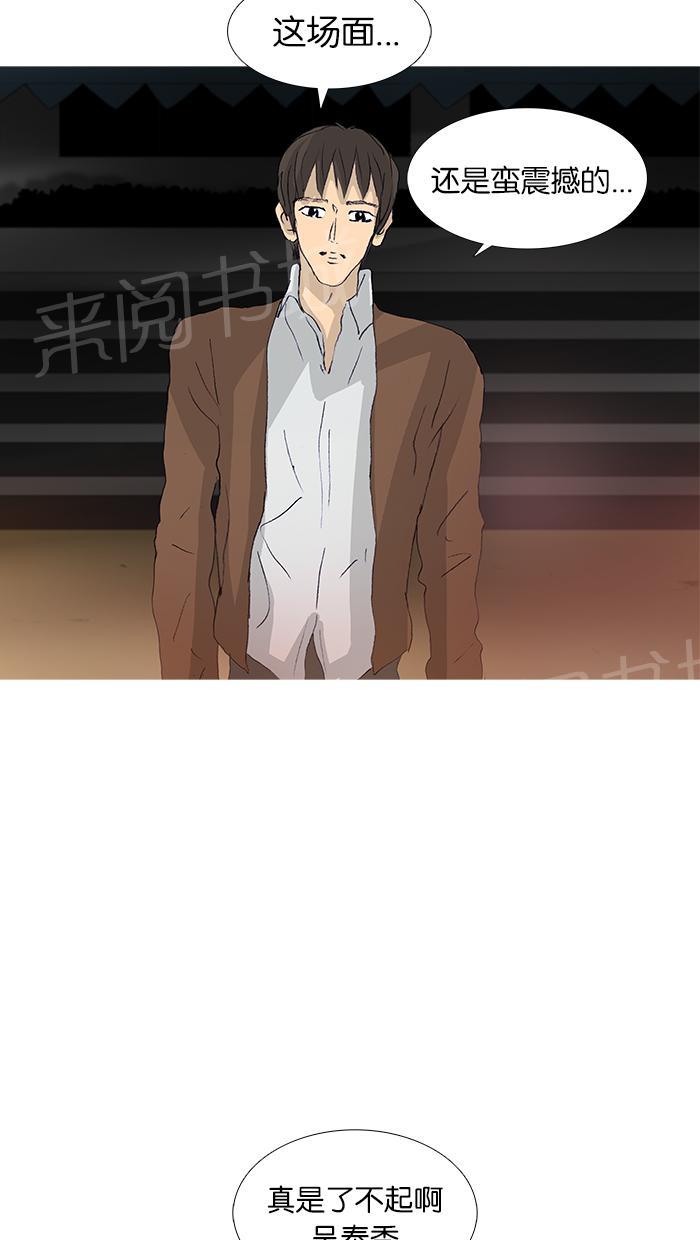 《她的高跟鞋》漫画最新章节第47话免费下拉式在线观看章节第【38】张图片