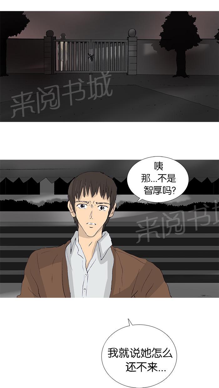 《她的高跟鞋》漫画最新章节第47话免费下拉式在线观看章节第【32】张图片