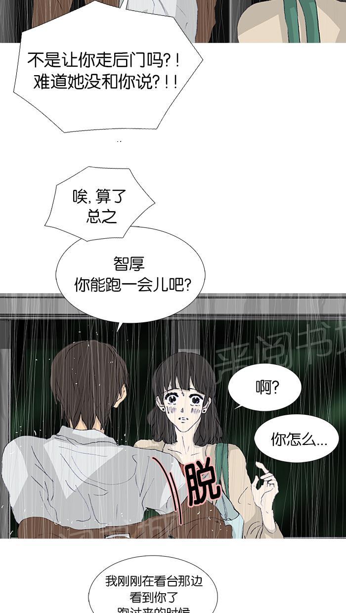 《她的高跟鞋》漫画最新章节第47话免费下拉式在线观看章节第【25】张图片