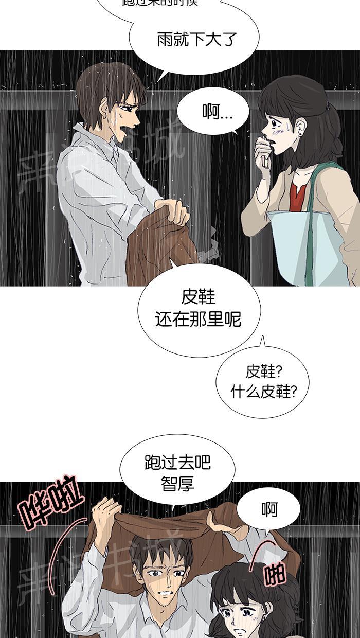 《她的高跟鞋》漫画最新章节第47话免费下拉式在线观看章节第【24】张图片