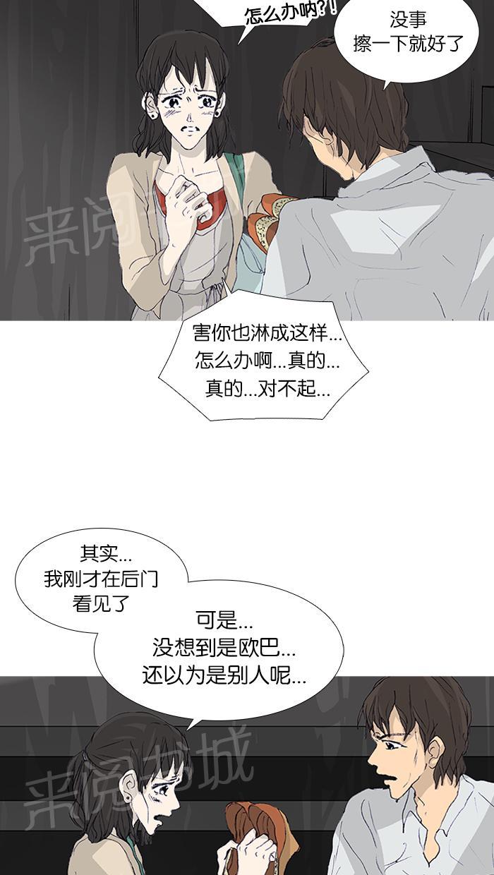 《她的高跟鞋》漫画最新章节第47话免费下拉式在线观看章节第【21】张图片