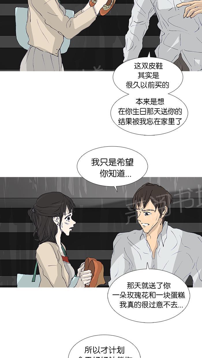 《她的高跟鞋》漫画最新章节第47话免费下拉式在线观看章节第【20】张图片