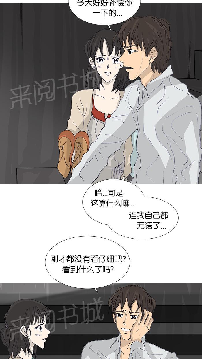 《她的高跟鞋》漫画最新章节第47话免费下拉式在线观看章节第【19】张图片