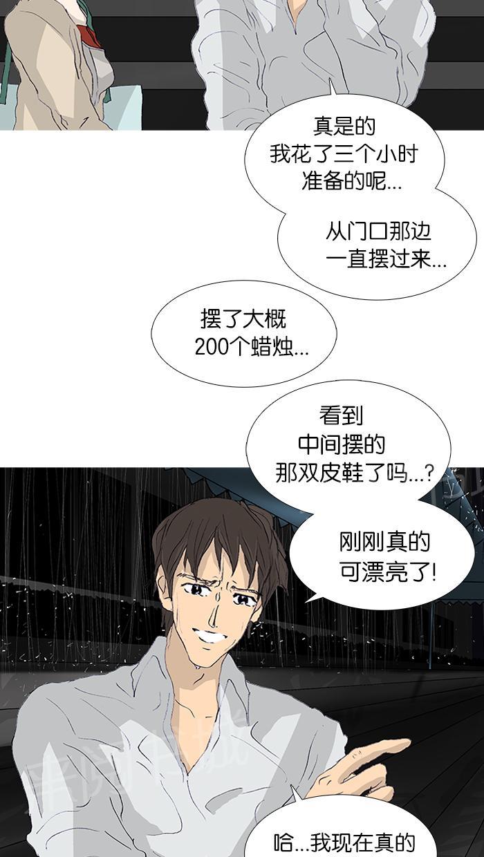 《她的高跟鞋》漫画最新章节第47话免费下拉式在线观看章节第【18】张图片