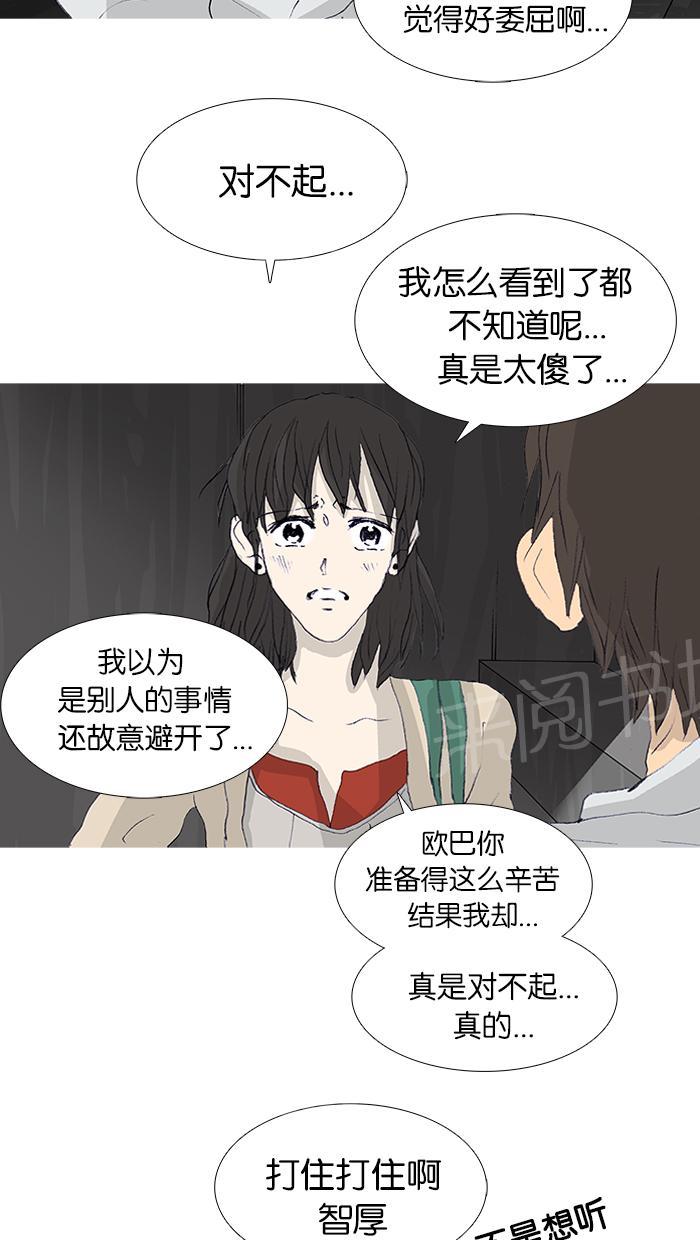 《她的高跟鞋》漫画最新章节第47话免费下拉式在线观看章节第【17】张图片