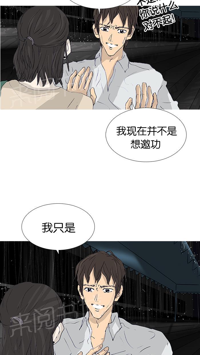 《她的高跟鞋》漫画最新章节第47话免费下拉式在线观看章节第【16】张图片