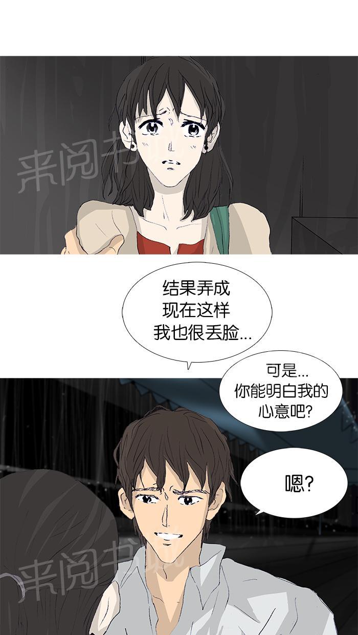 《她的高跟鞋》漫画最新章节第47话免费下拉式在线观看章节第【14】张图片