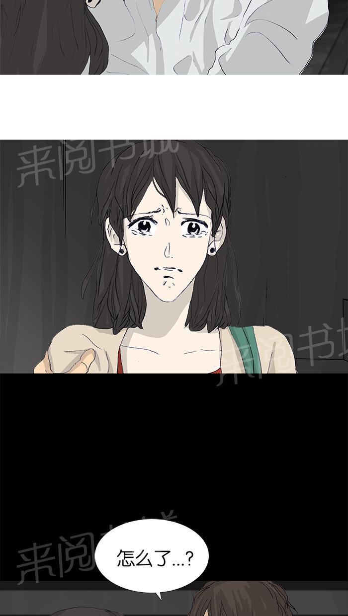 《她的高跟鞋》漫画最新章节第47话免费下拉式在线观看章节第【13】张图片