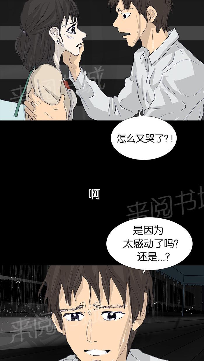 《她的高跟鞋》漫画最新章节第47话免费下拉式在线观看章节第【12】张图片