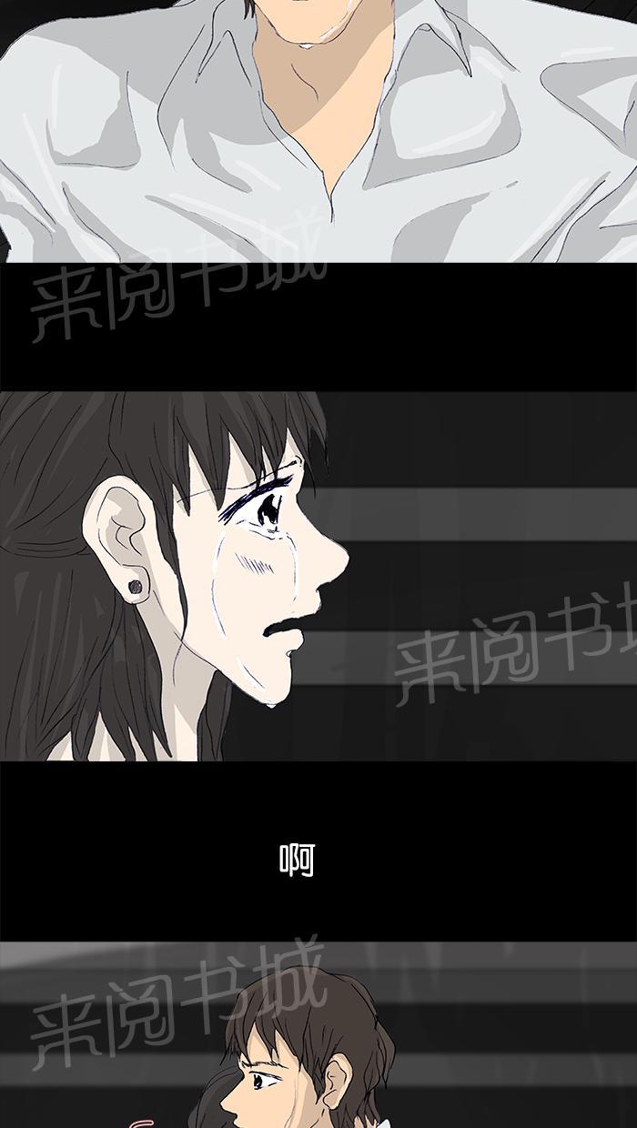 《她的高跟鞋》漫画最新章节第47话免费下拉式在线观看章节第【11】张图片