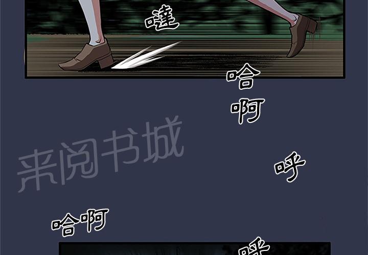 《女人岛》漫画最新章节第1话 魔爪免费下拉式在线观看章节第【66】张图片