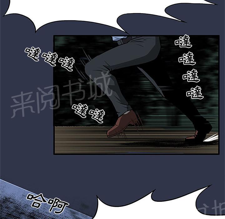 《女人岛》漫画最新章节第1话 魔爪免费下拉式在线观看章节第【63】张图片