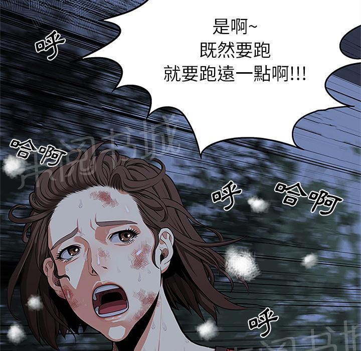 《女人岛》漫画最新章节第1话 魔爪免费下拉式在线观看章节第【62】张图片