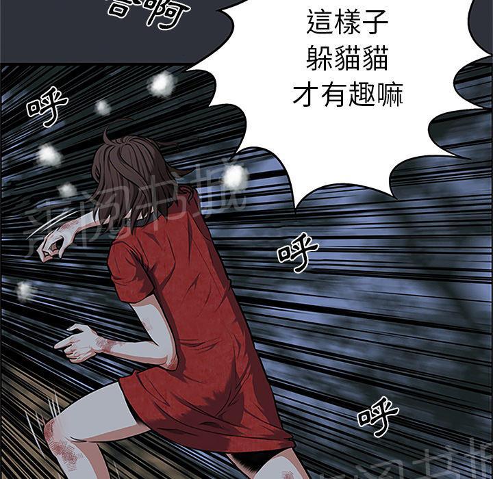 《女人岛》漫画最新章节第1话 魔爪免费下拉式在线观看章节第【60】张图片