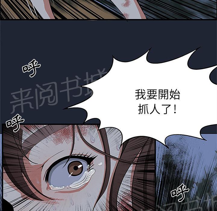 《女人岛》漫画最新章节第1话 魔爪免费下拉式在线观看章节第【59】张图片