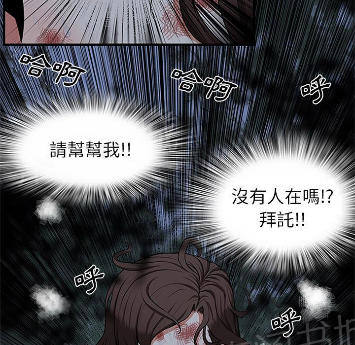 《女人岛》漫画最新章节第1话 魔爪免费下拉式在线观看章节第【58】张图片