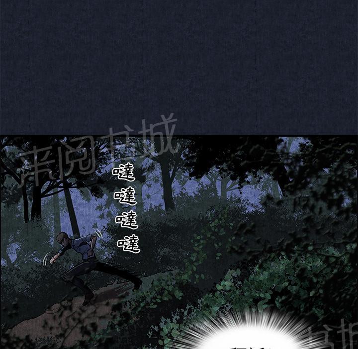 《女人岛》漫画最新章节第1话 魔爪免费下拉式在线观看章节第【53】张图片