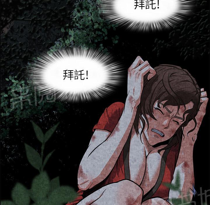 《女人岛》漫画最新章节第1话 魔爪免费下拉式在线观看章节第【52】张图片