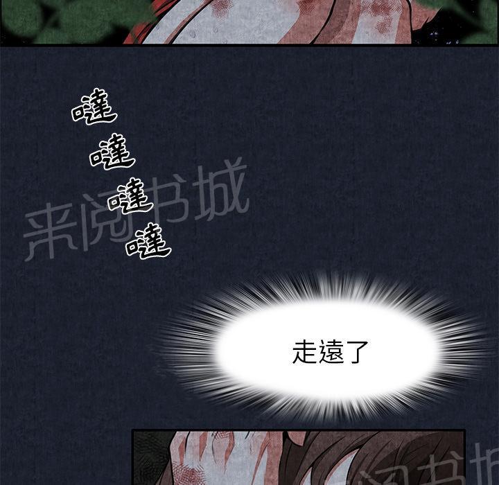 《女人岛》漫画最新章节第1话 魔爪免费下拉式在线观看章节第【51】张图片