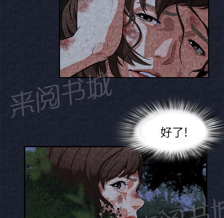 《女人岛》漫画最新章节第1话 魔爪免费下拉式在线观看章节第【50】张图片