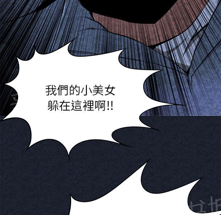 《女人岛》漫画最新章节第1话 魔爪免费下拉式在线观看章节第【47】张图片