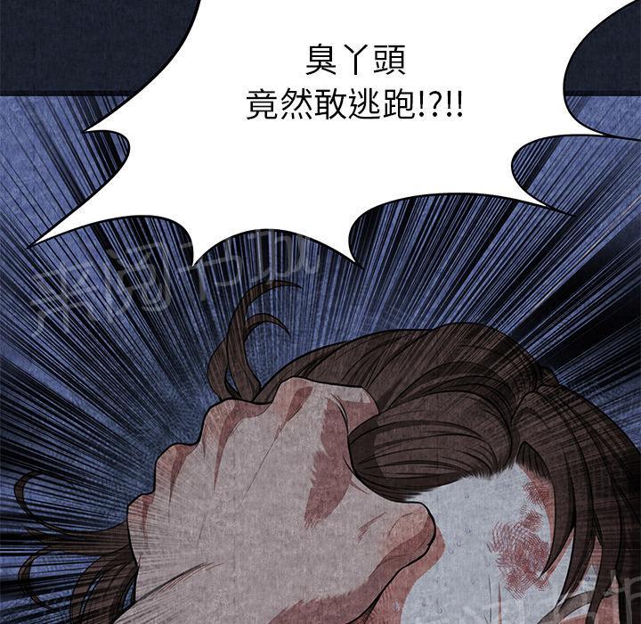 《女人岛》漫画最新章节第1话 魔爪免费下拉式在线观看章节第【46】张图片