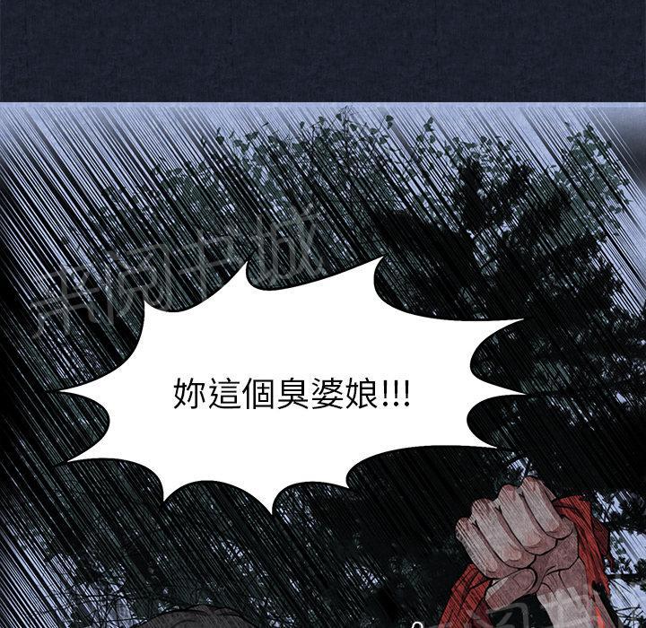 《女人岛》漫画最新章节第1话 魔爪免费下拉式在线观看章节第【43】张图片