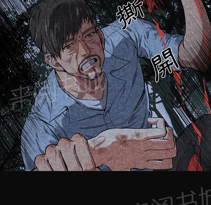 《女人岛》漫画最新章节第1话 魔爪免费下拉式在线观看章节第【42】张图片