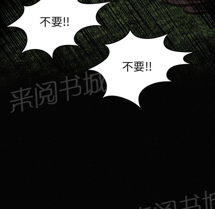 《女人岛》漫画最新章节第1话 魔爪免费下拉式在线观看章节第【40】张图片