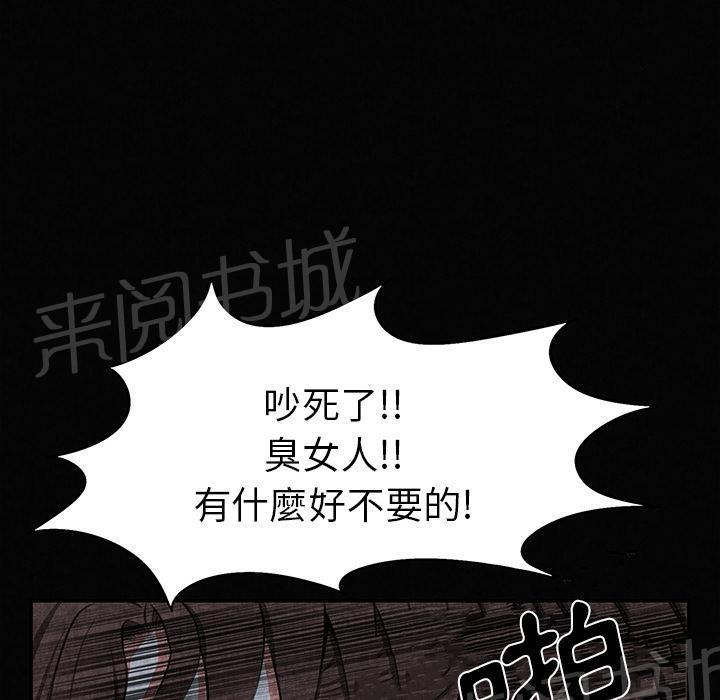 《女人岛》漫画最新章节第1话 魔爪免费下拉式在线观看章节第【39】张图片