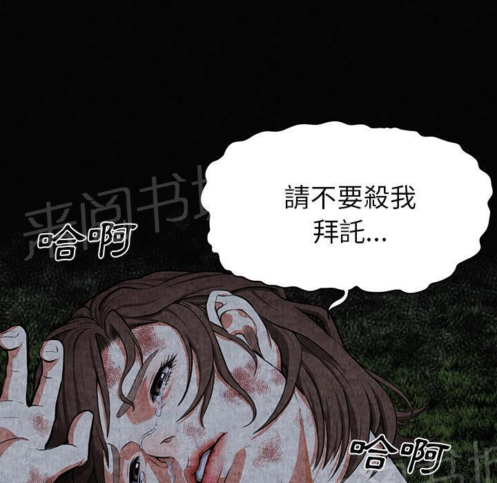 《女人岛》漫画最新章节第1话 魔爪免费下拉式在线观看章节第【36】张图片